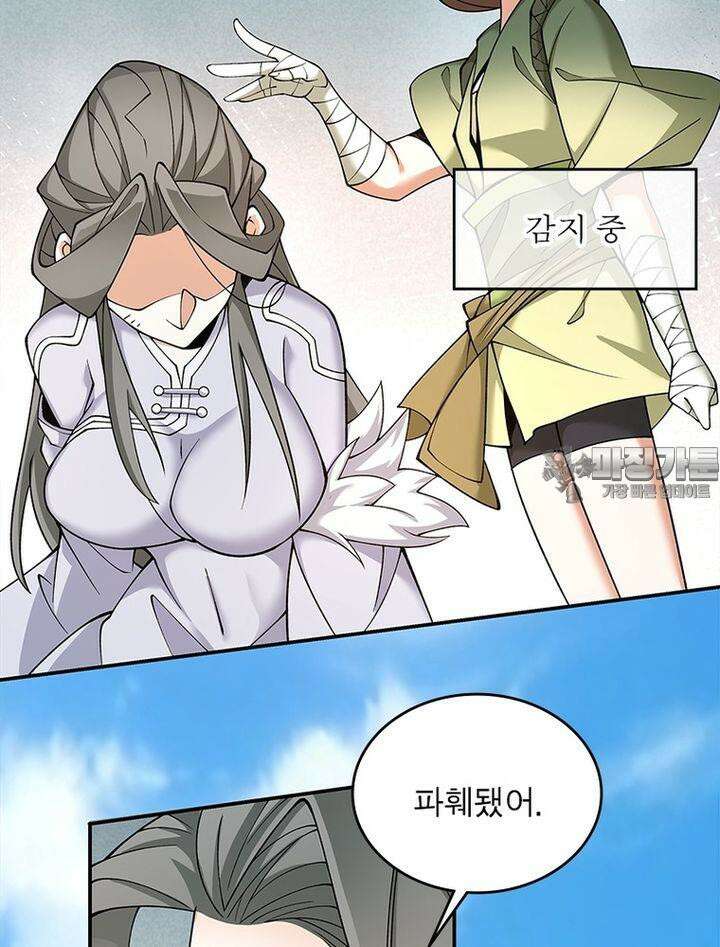 빌런제자양성록 32화 15