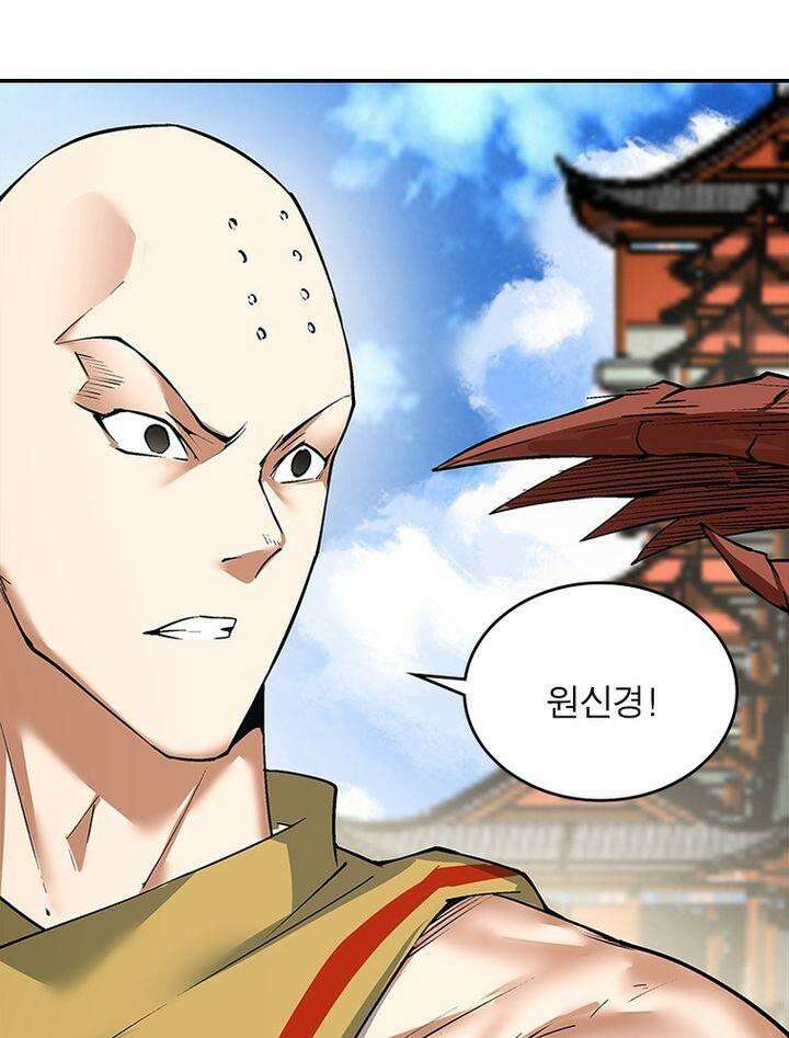 빌런제자양성록 50화 5