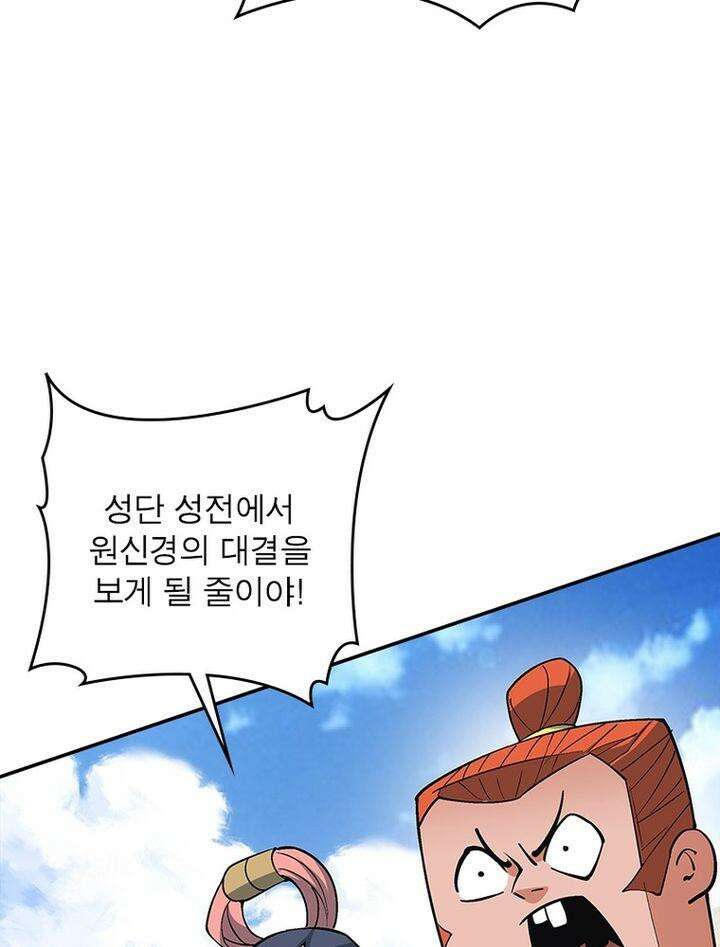 빌런제자양성록 50화 8