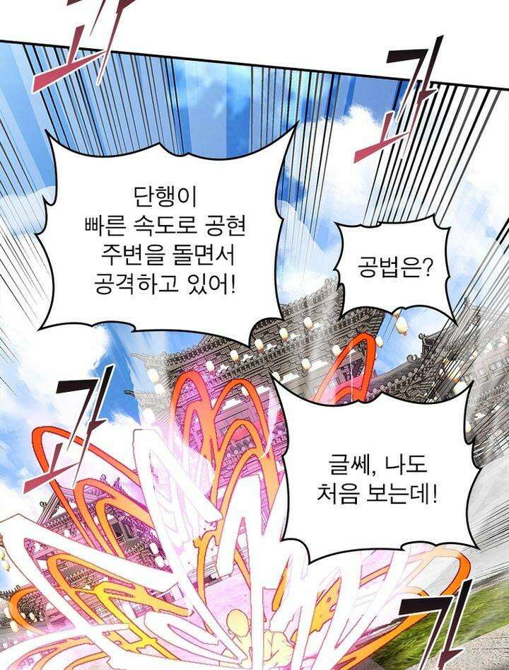 빌런제자양성록 50화 10