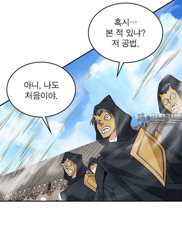 빌런제자양성록 50화 12