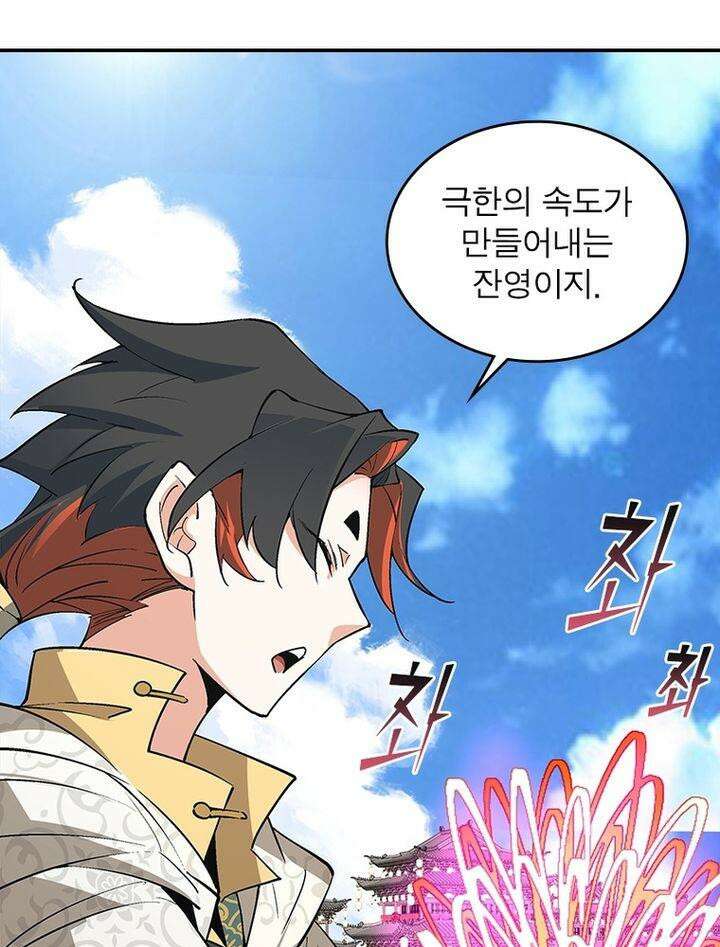 빌런제자양성록 50화 14