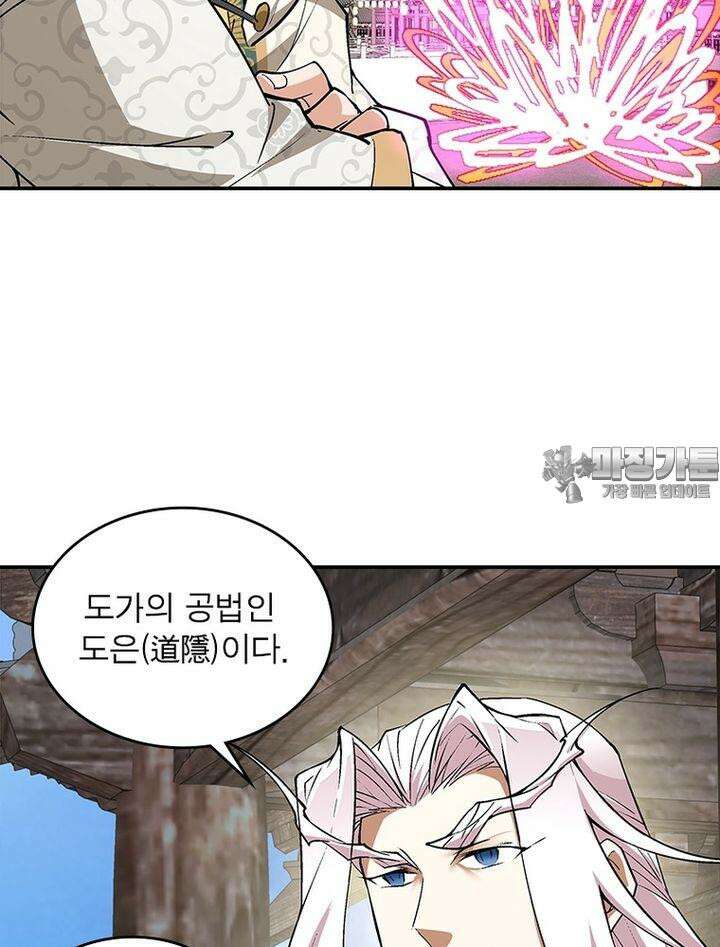 빌런제자양성록 50화 15