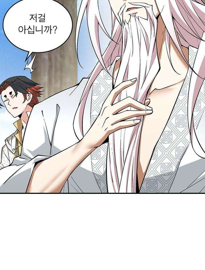 빌런제자양성록 50화 16