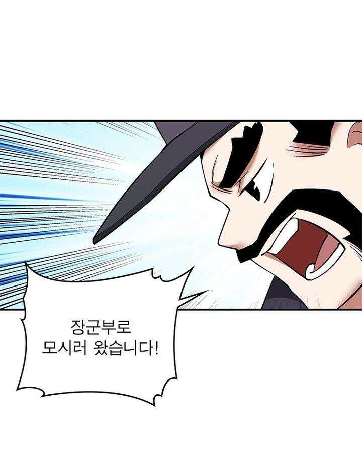빌런제자양성록 54화 4