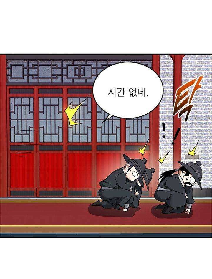 빌런제자양성록 54화 5