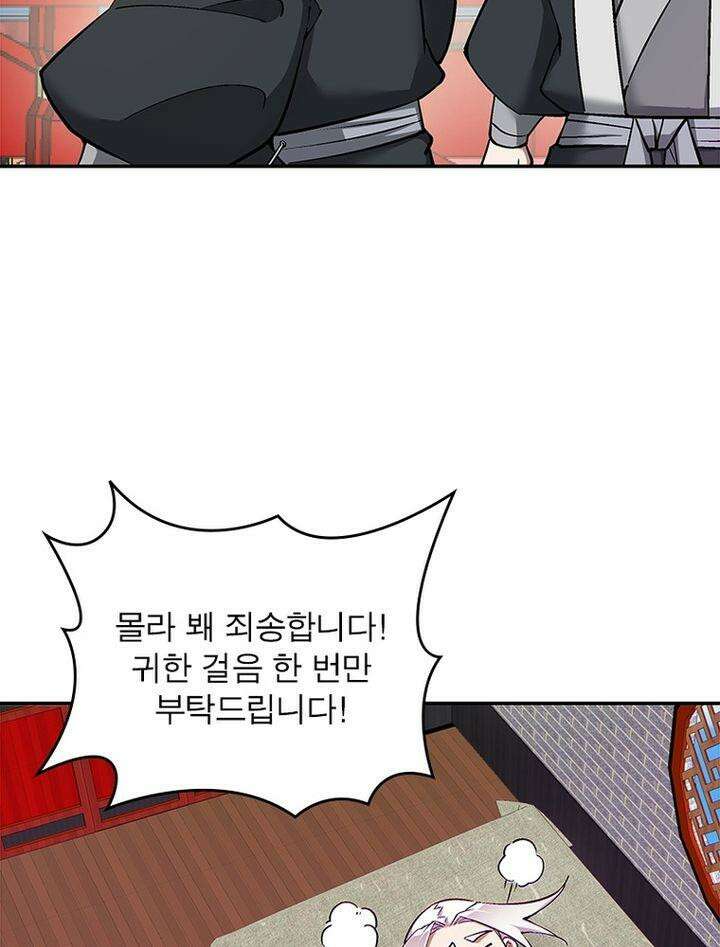 빌런제자양성록 54화 7