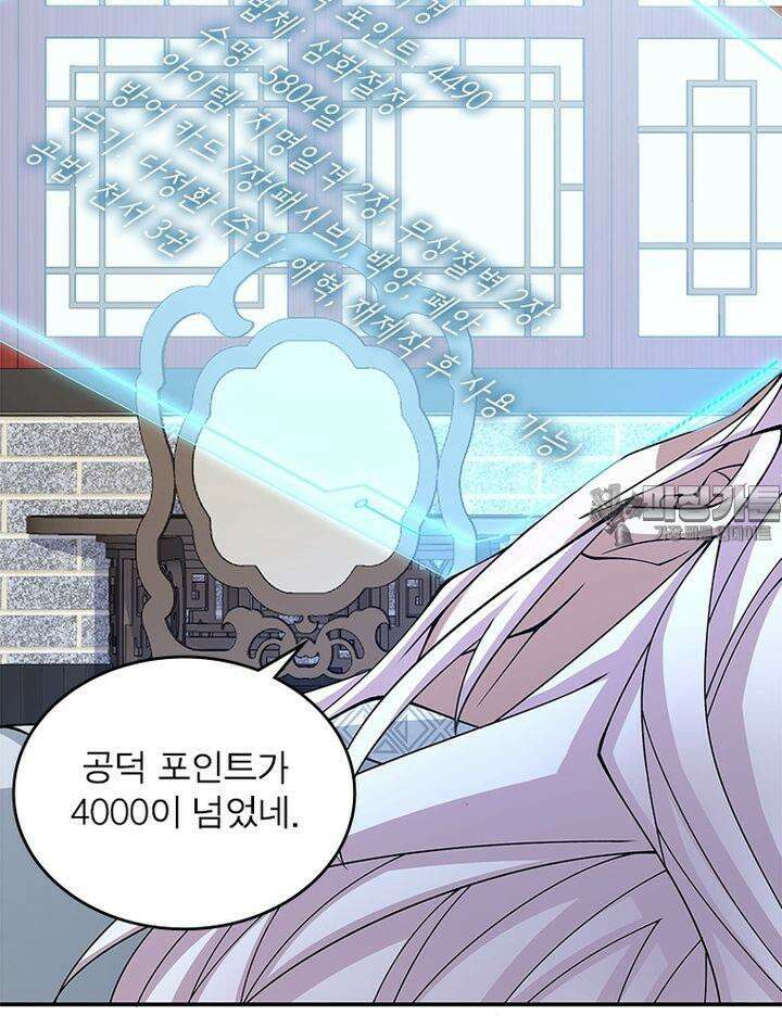 빌런제자양성록 54화 12