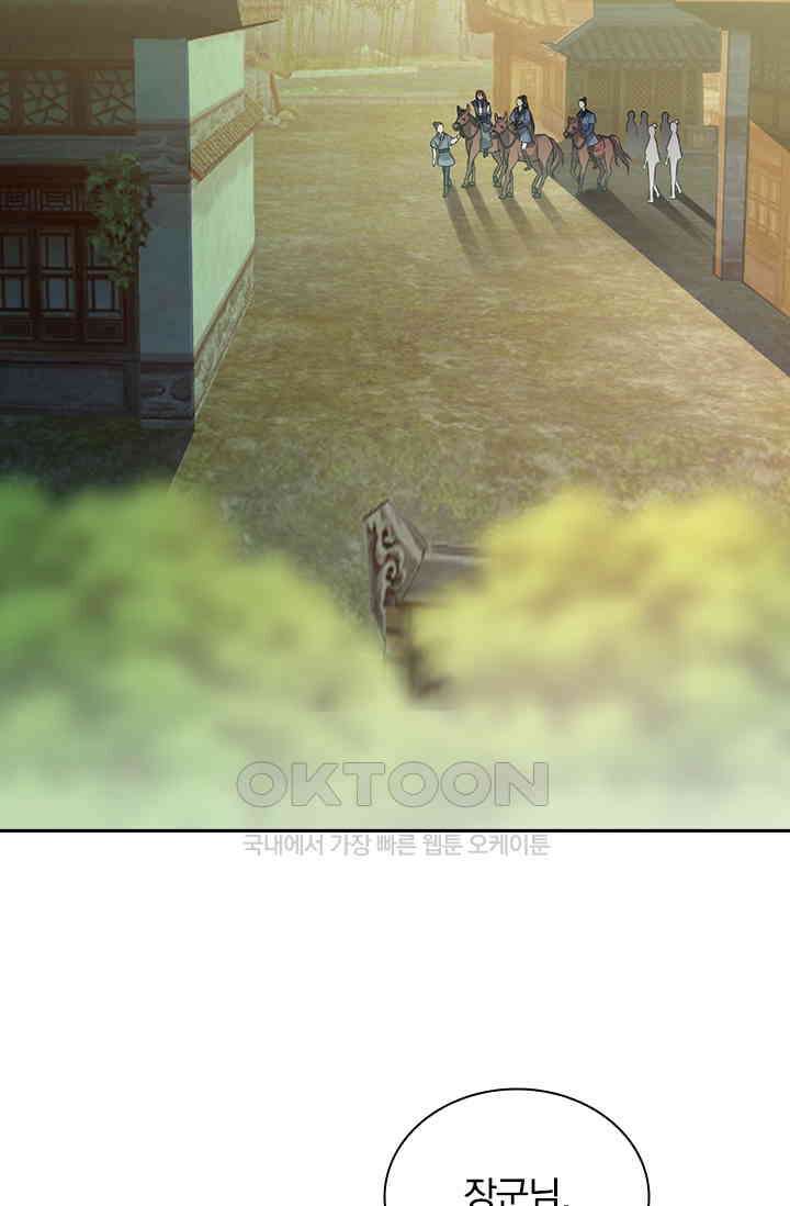 사월이 다시 오면 234화 2
