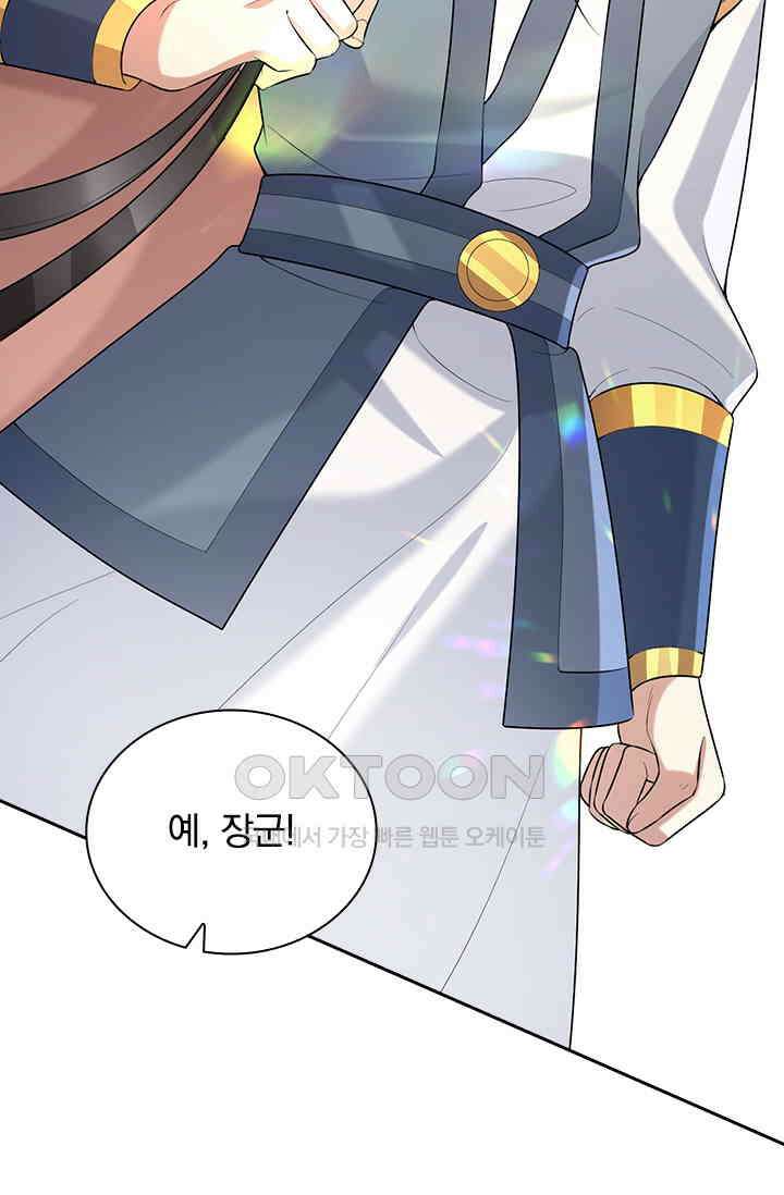 사월이 다시 오면 234화 6