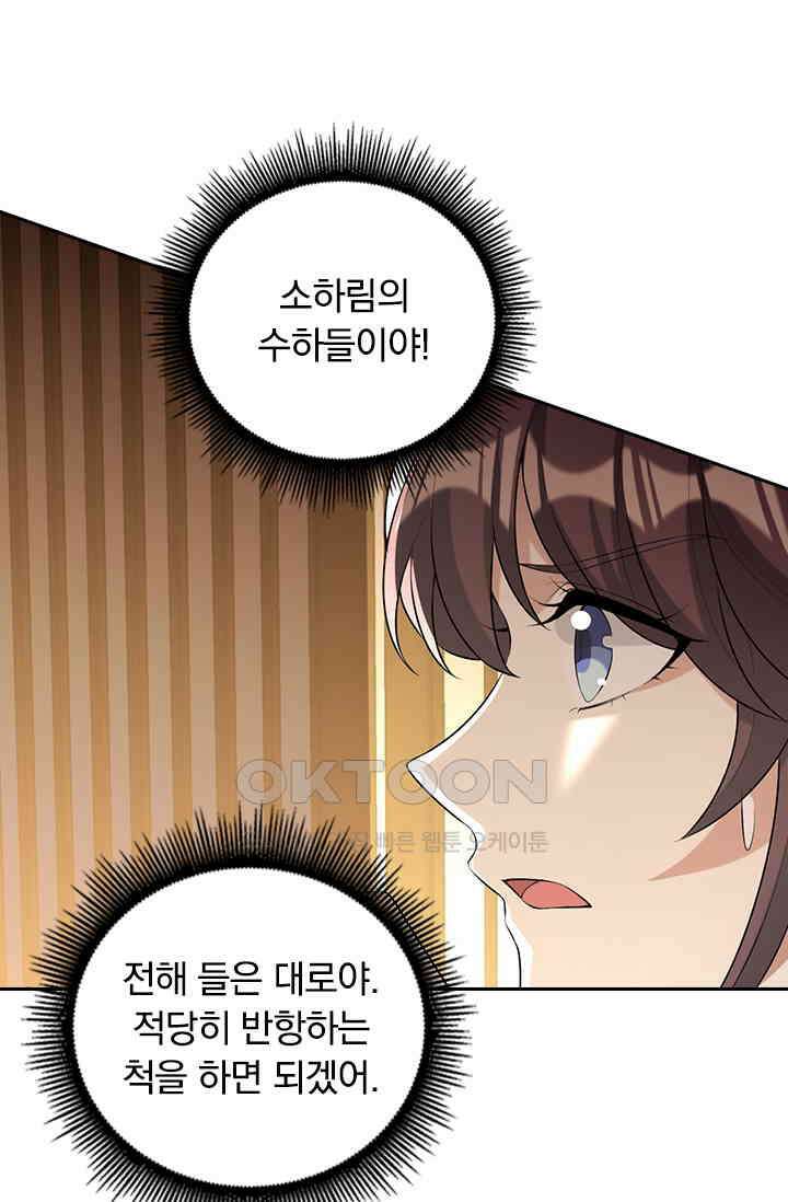 사월이 다시 오면 234화 7