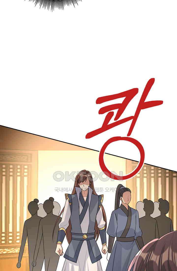 사월이 다시 오면 234화 8