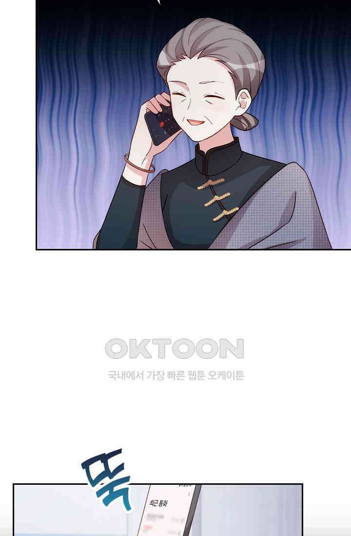 우리 아빠가 대표님이래요 219화 6