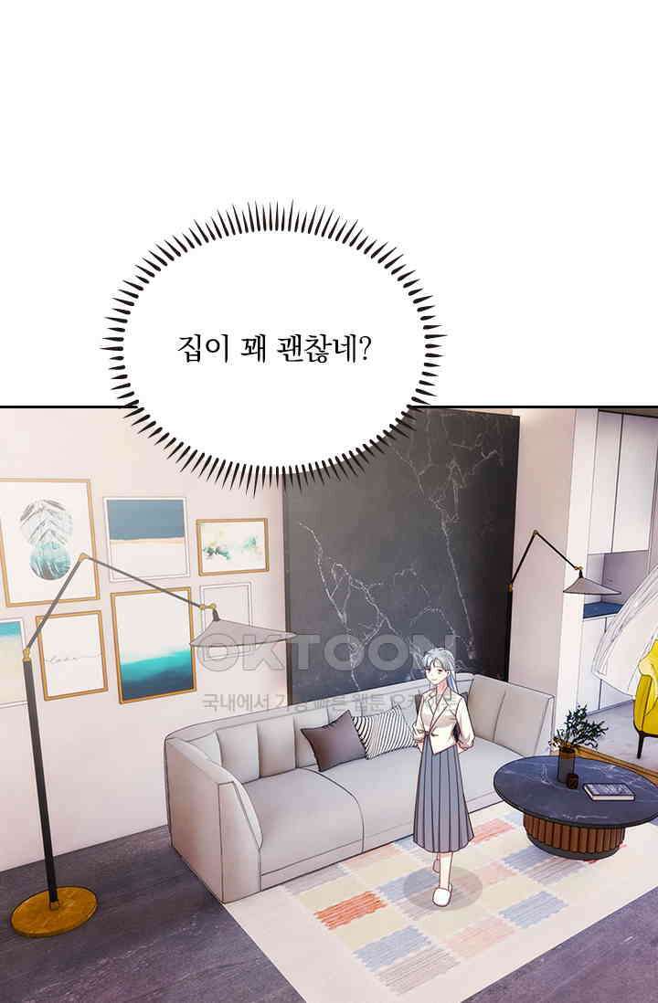 우리 아빠가 대표님이래요 223화 1