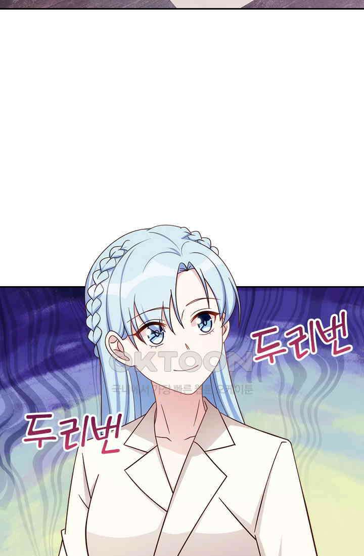 우리 아빠가 대표님이래요 223화 2