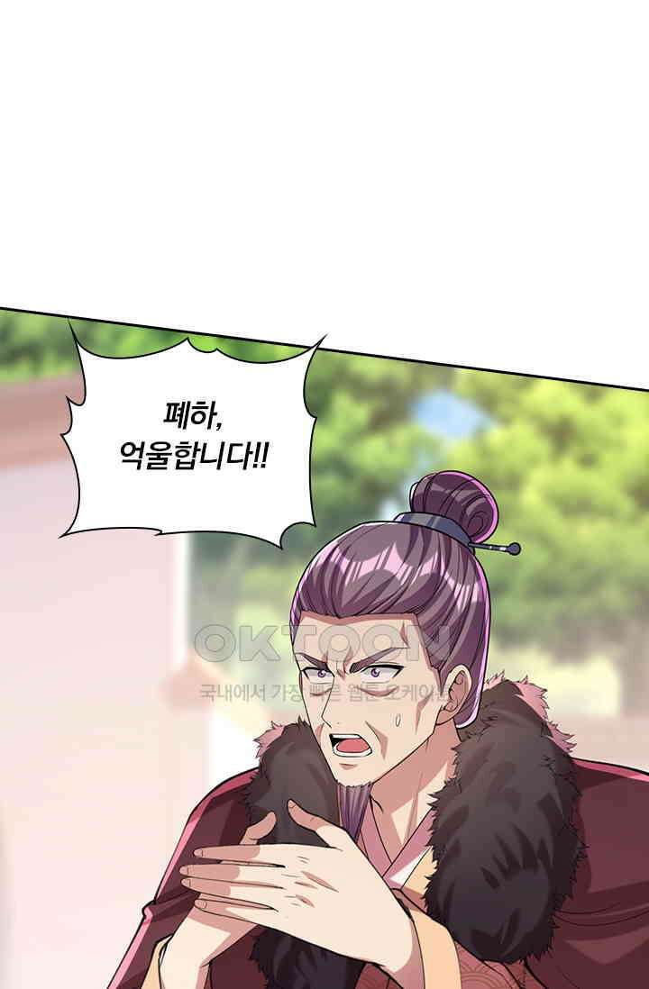 사월이 다시 오면 248화 1