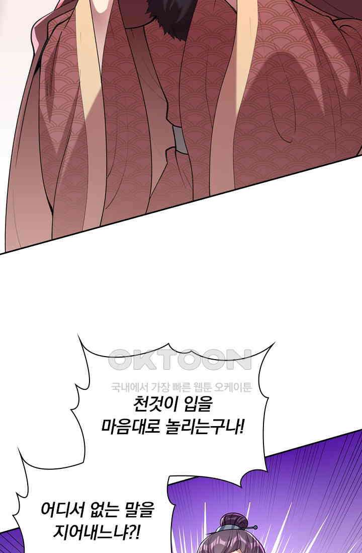 사월이 다시 오면 248화 2