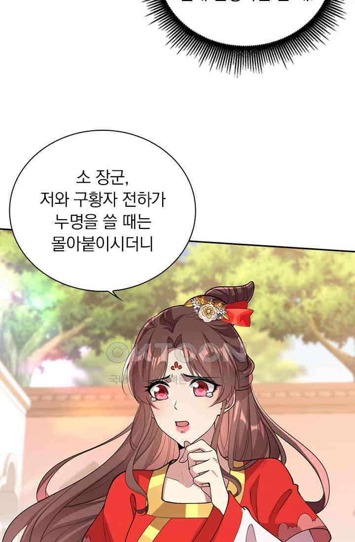 사월이 다시 오면 248화 4