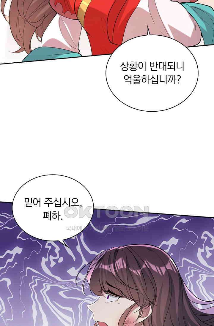 사월이 다시 오면 248화 5