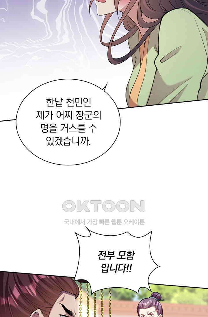 사월이 다시 오면 248화 6