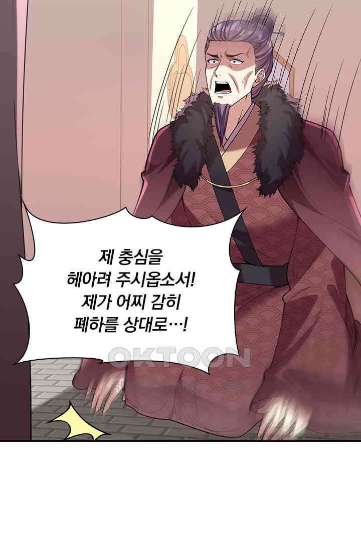 사월이 다시 오면 248화 8