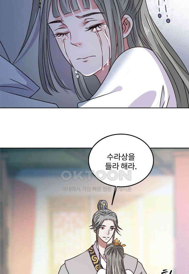 저주받은 나으리_023 4