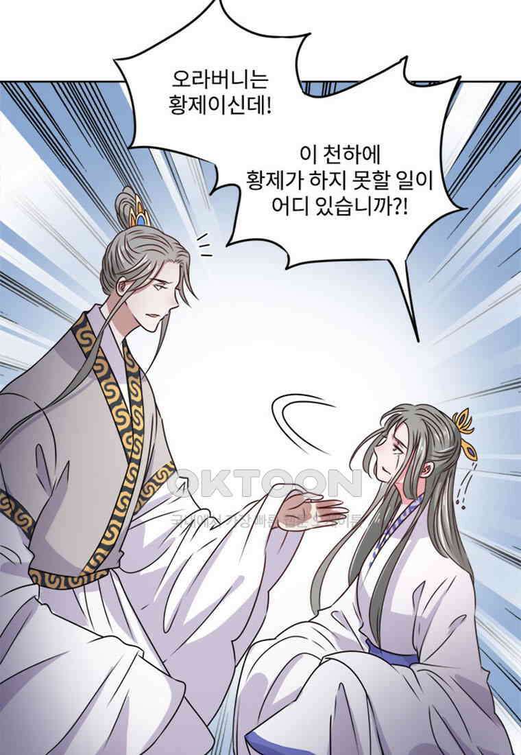 저주받은 나으리_023 9