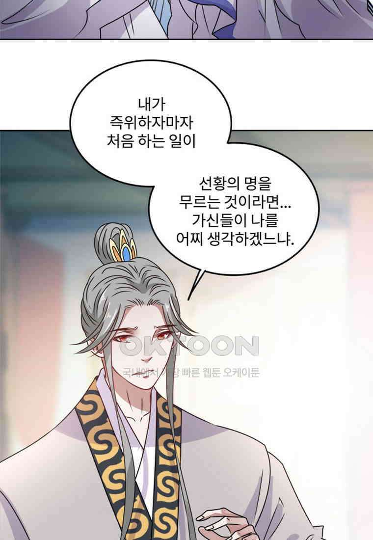 저주받은 나으리_023 10