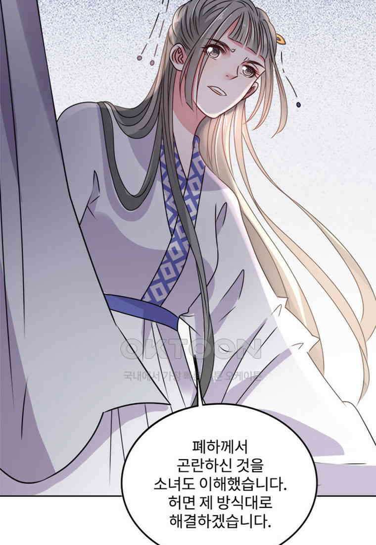 저주받은 나으리_023 13