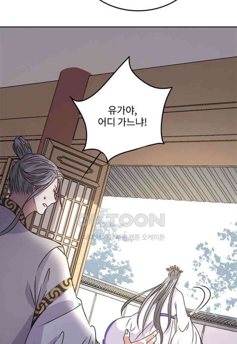저주받은 나으리_023 14