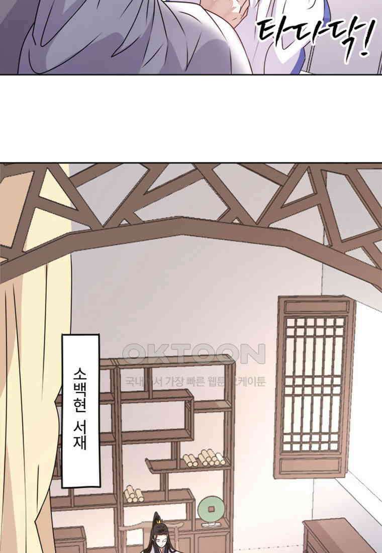 저주받은 나으리_023 15