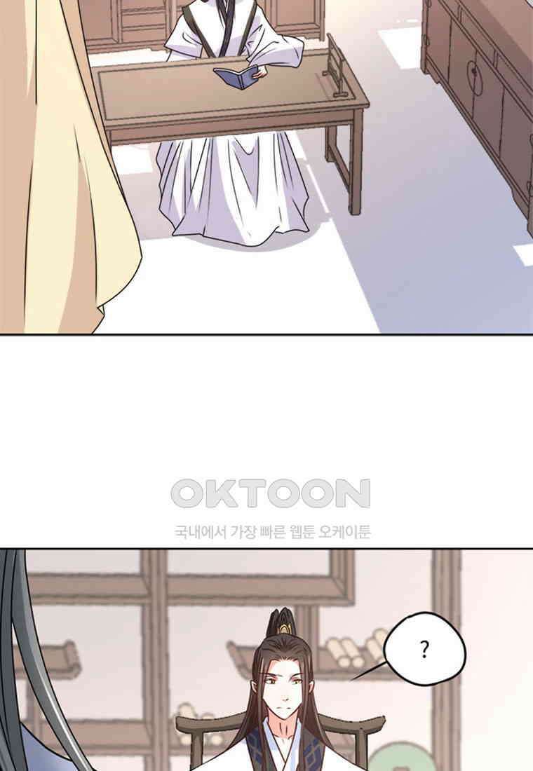 저주받은 나으리_023 16