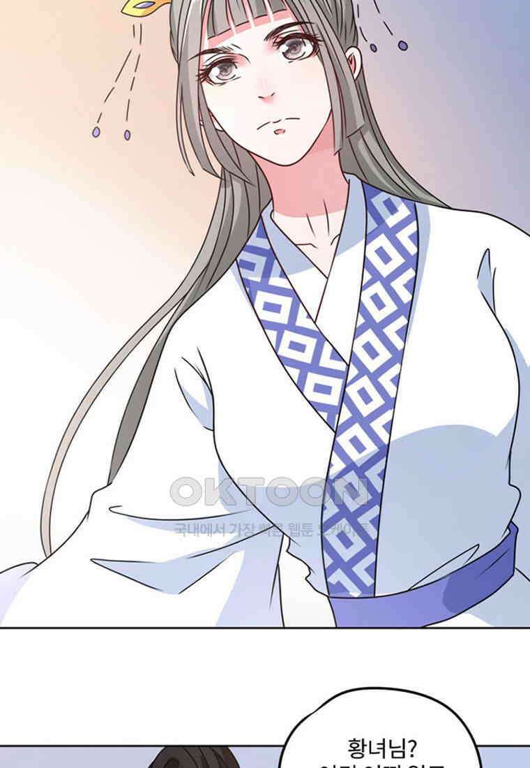 저주받은 나으리_023 18