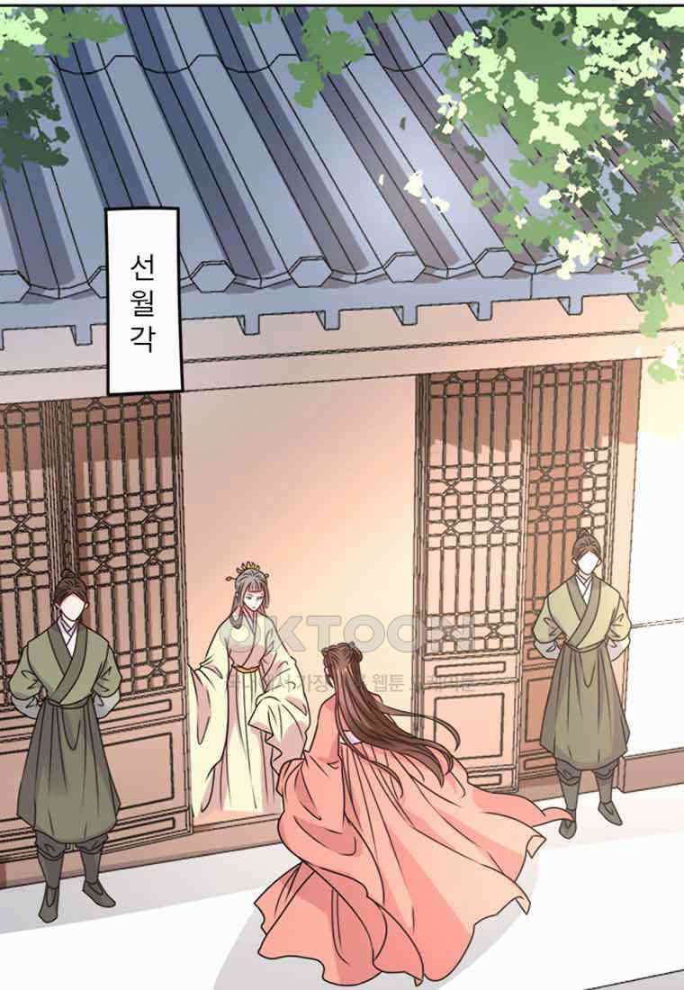 저주받은 나으리_025 2