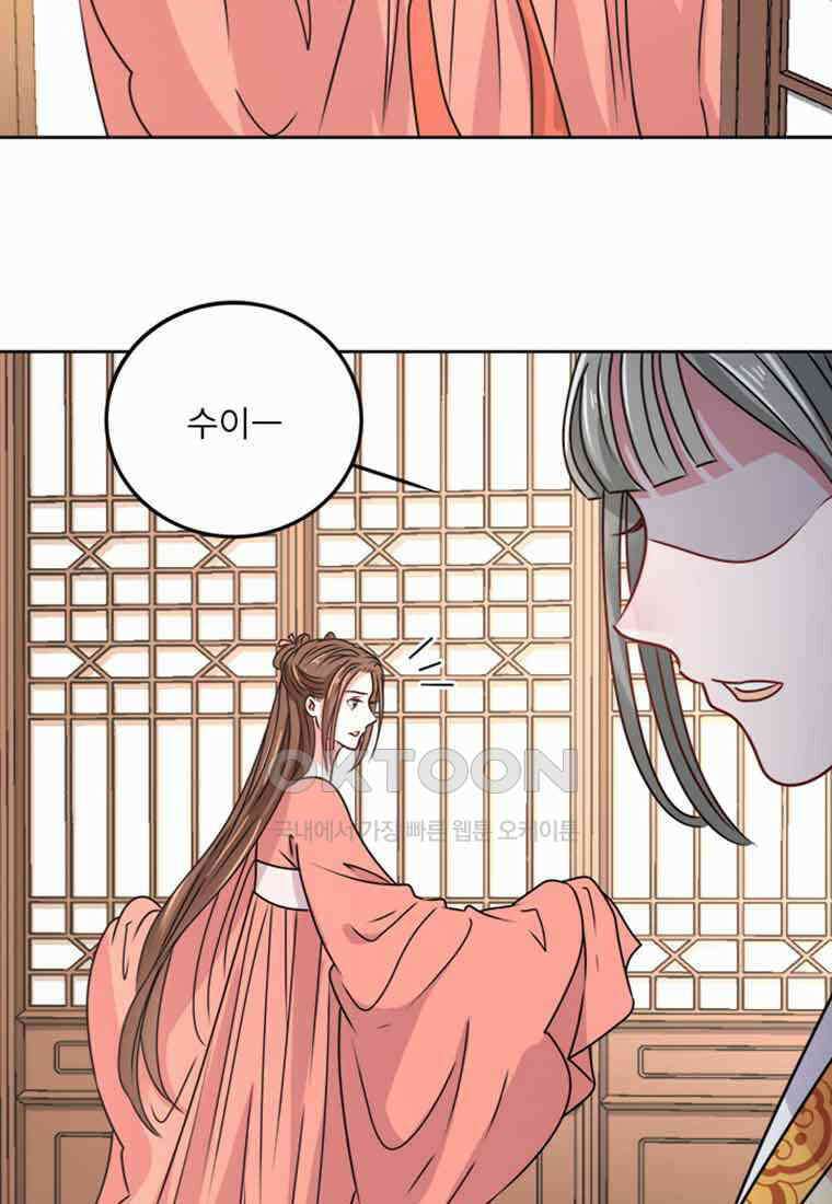 저주받은 나으리_025 4