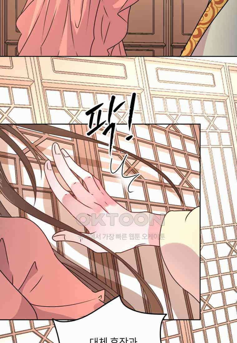저주받은 나으리_025 5
