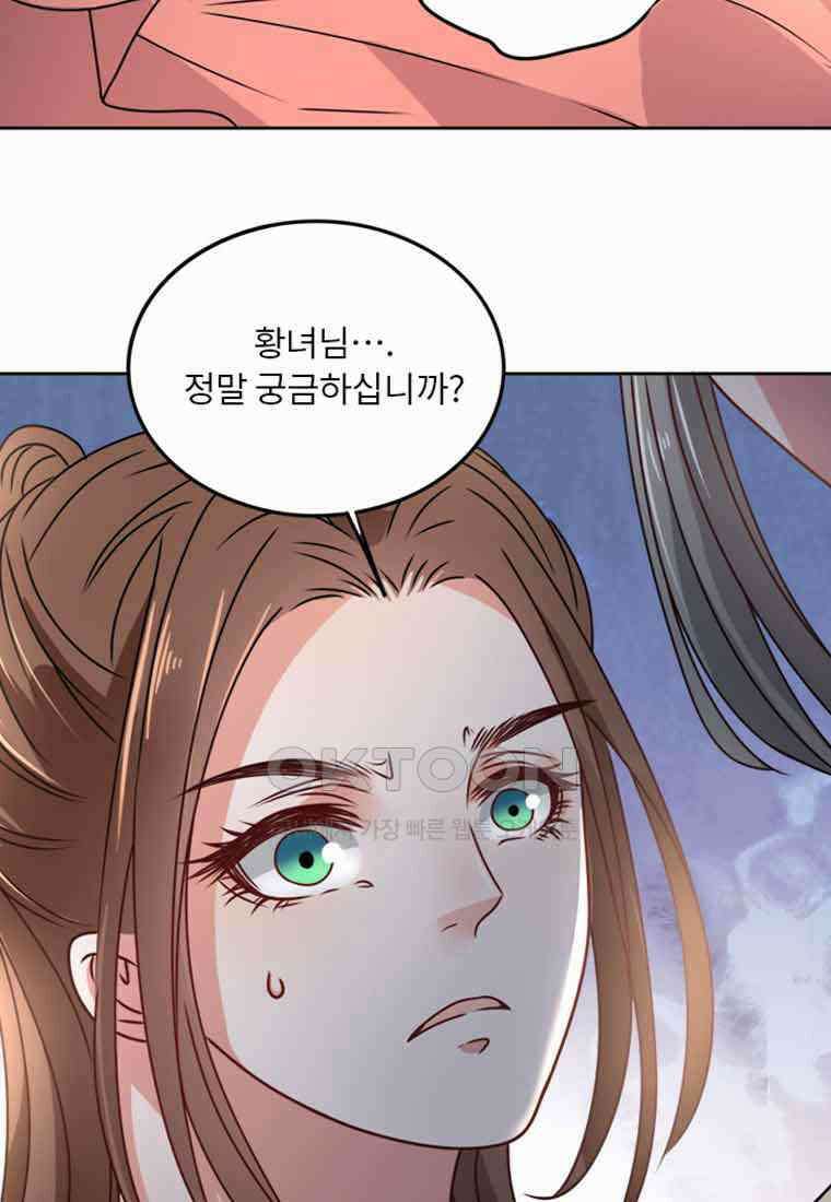 저주받은 나으리_025 7
