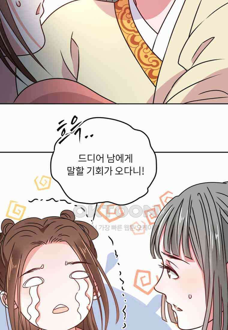 저주받은 나으리_025 9
