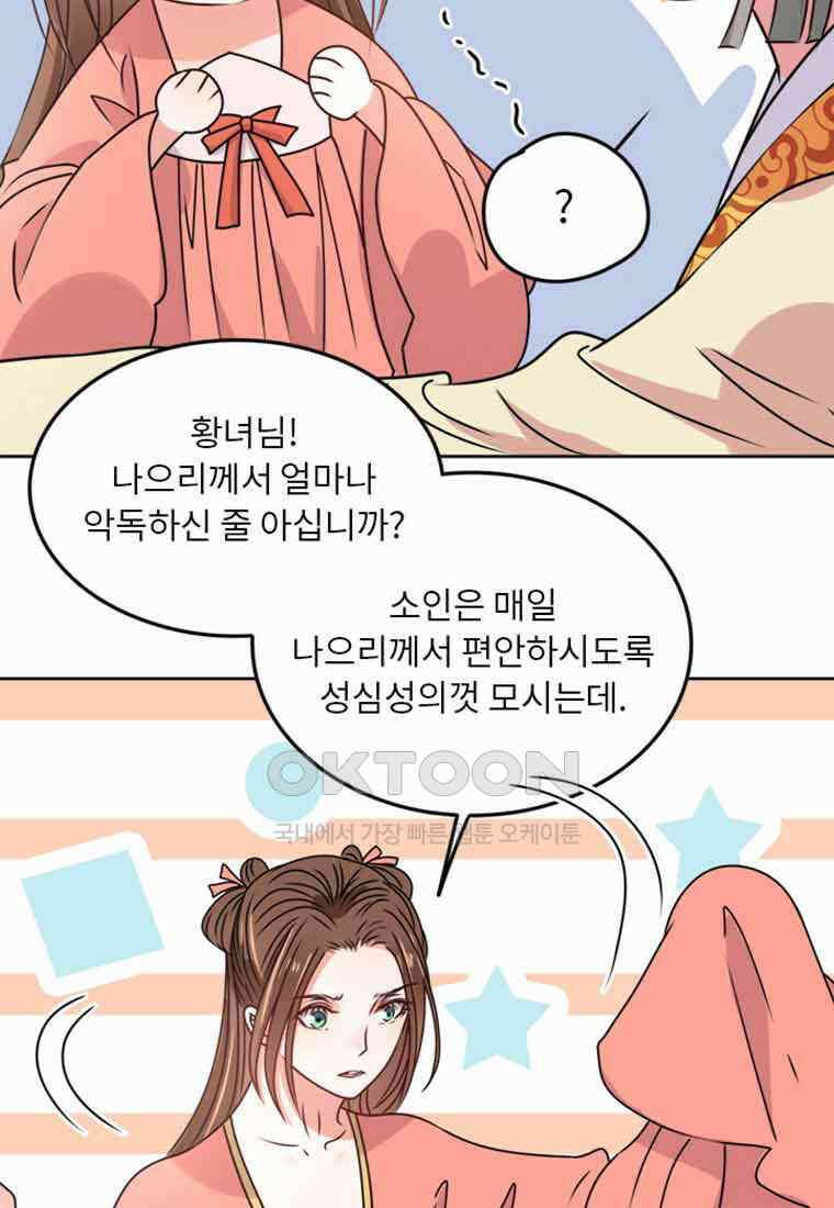 저주받은 나으리_025 10