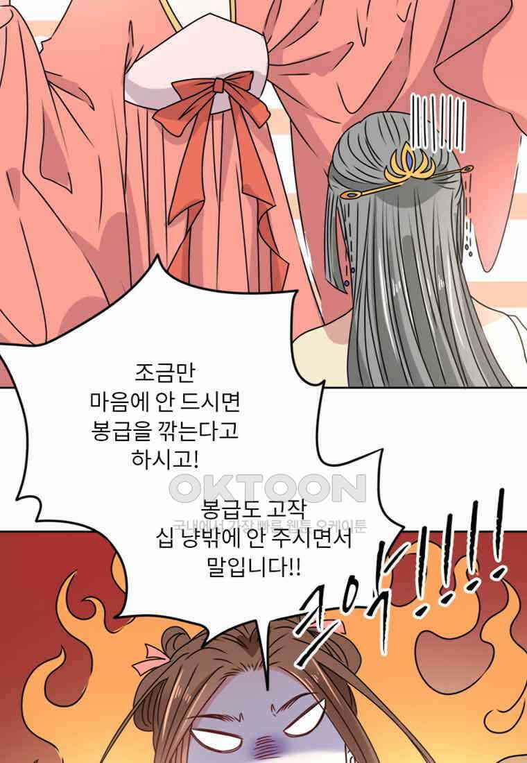 저주받은 나으리_025 11