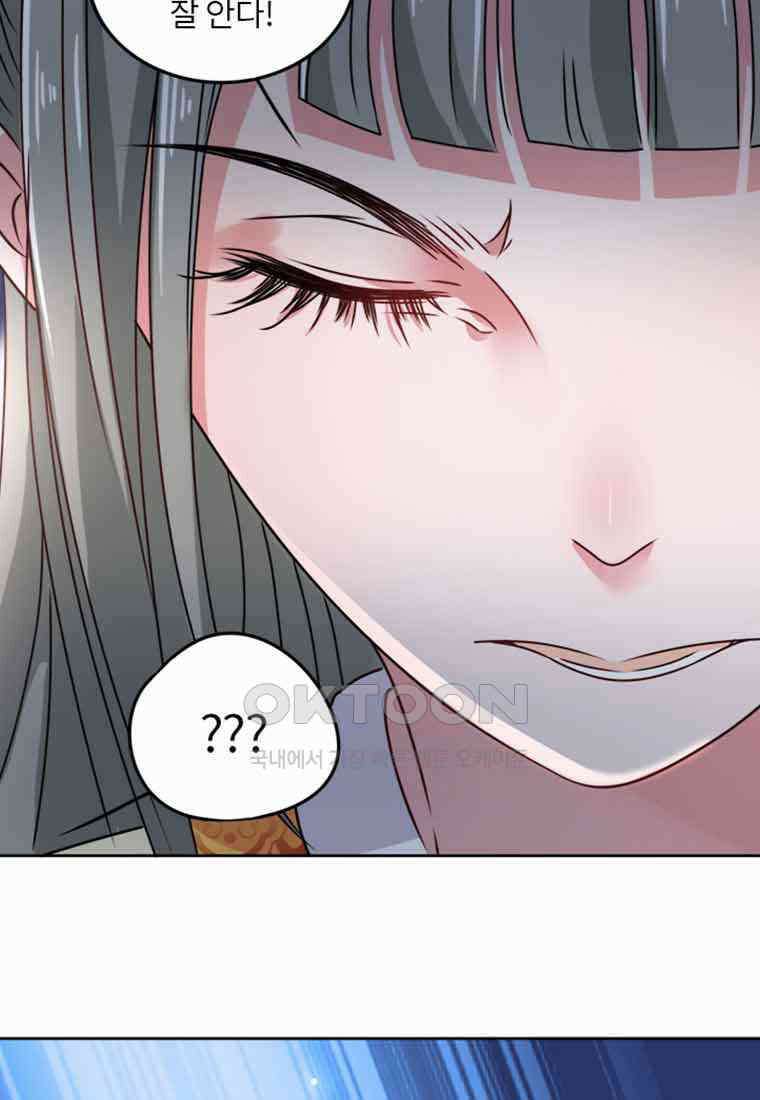 저주받은 나으리_025 13