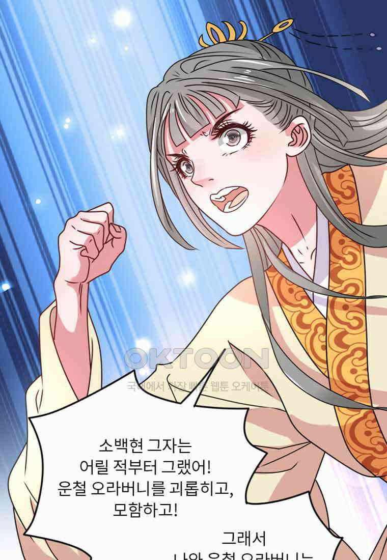 저주받은 나으리_025 14