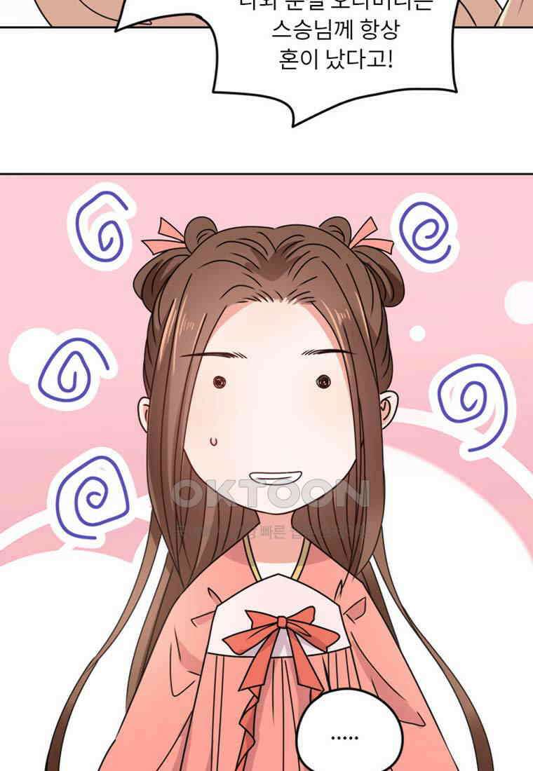 저주받은 나으리_025 15