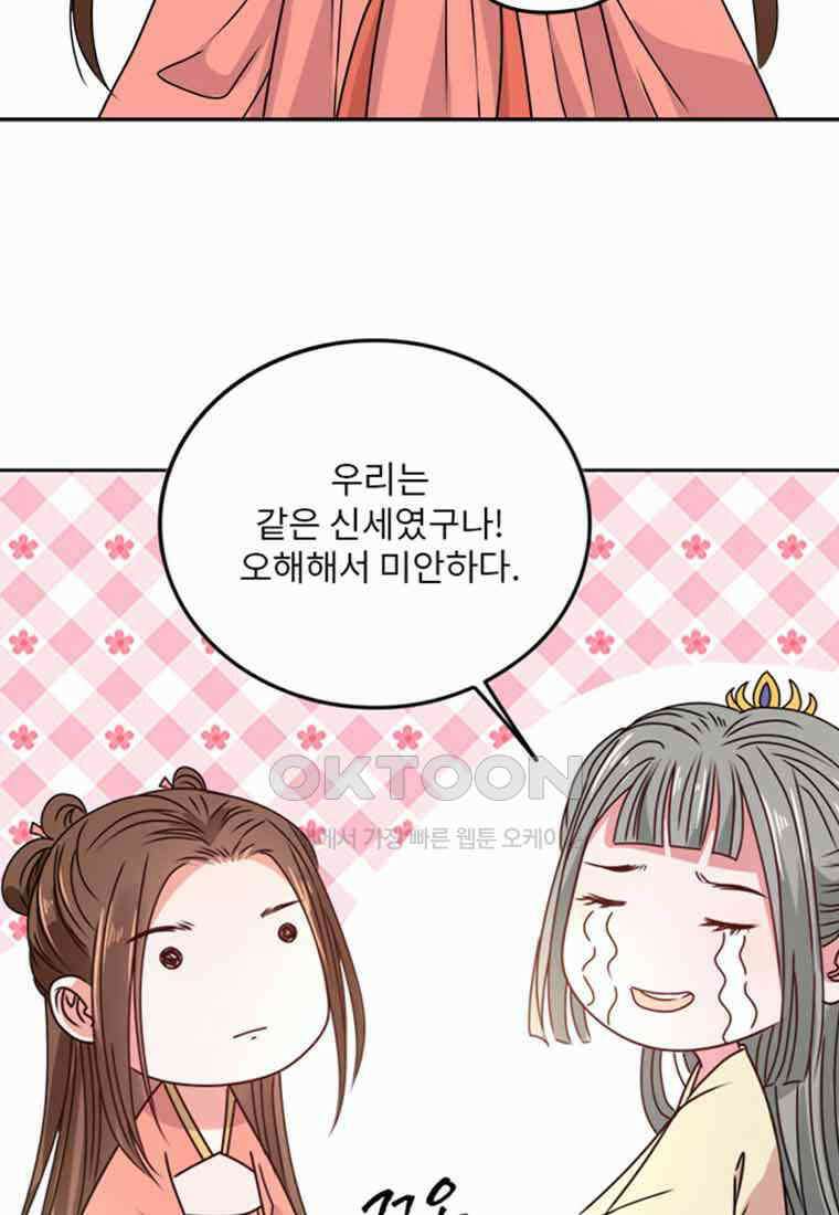저주받은 나으리_025 16