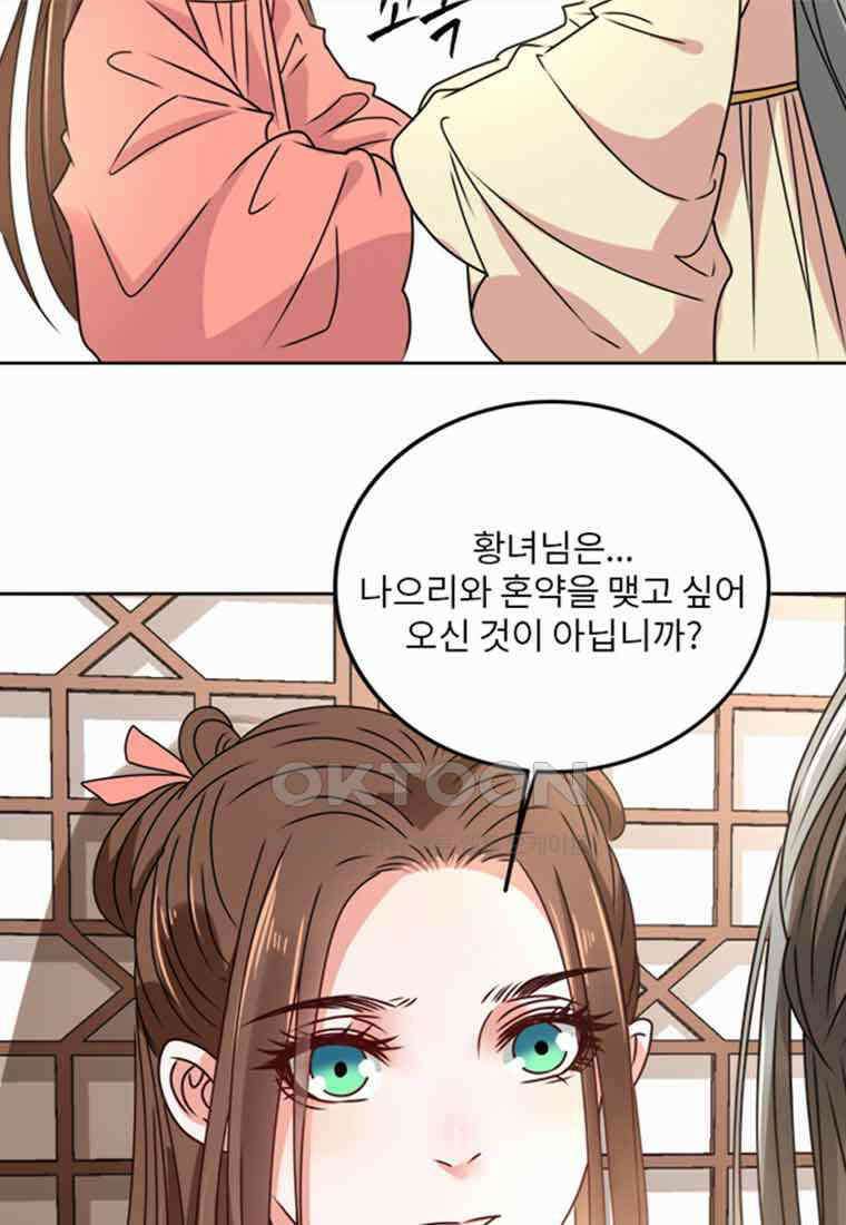 저주받은 나으리_025 17