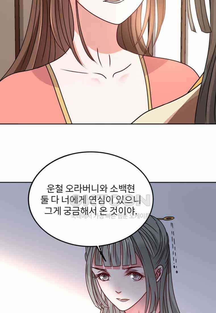 저주받은 나으리_025 18