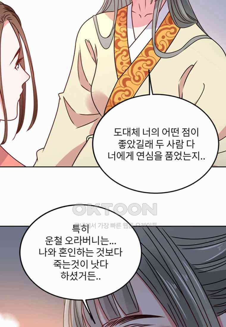 저주받은 나으리_025 19
