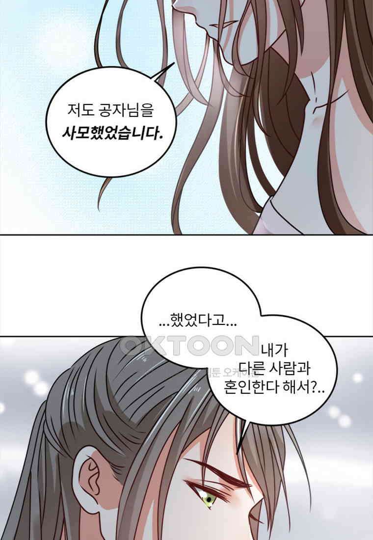 저주받은 나으리_027 5