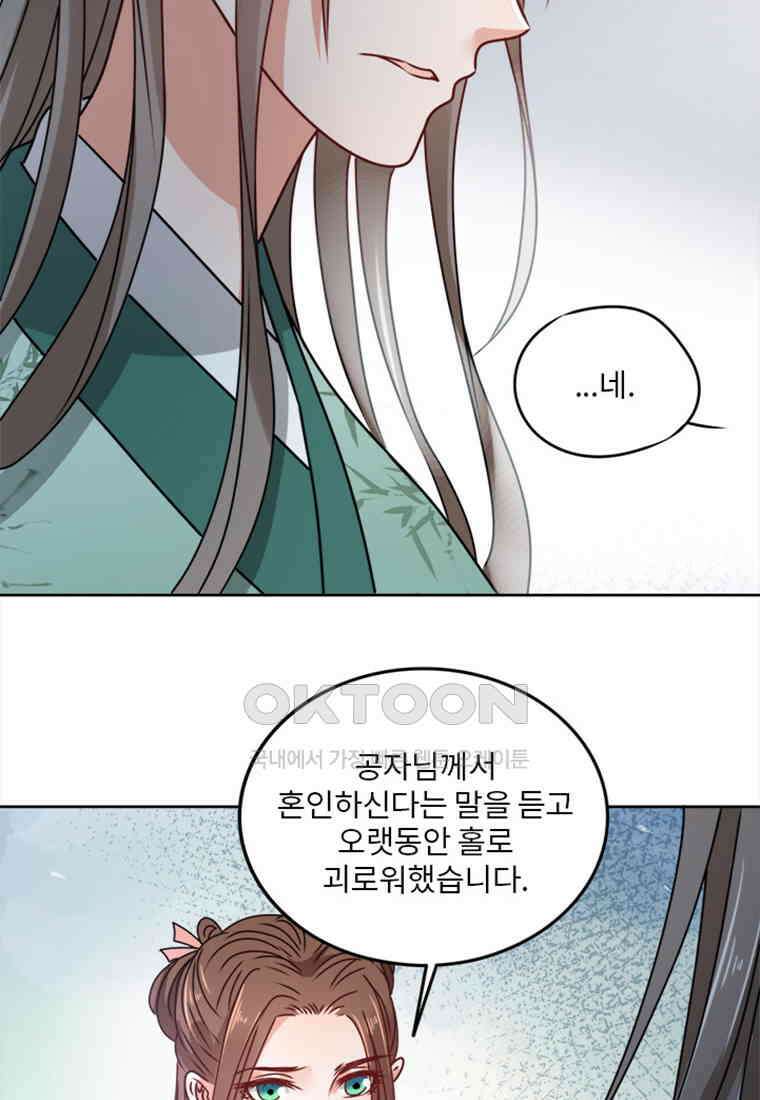 저주받은 나으리_027 6