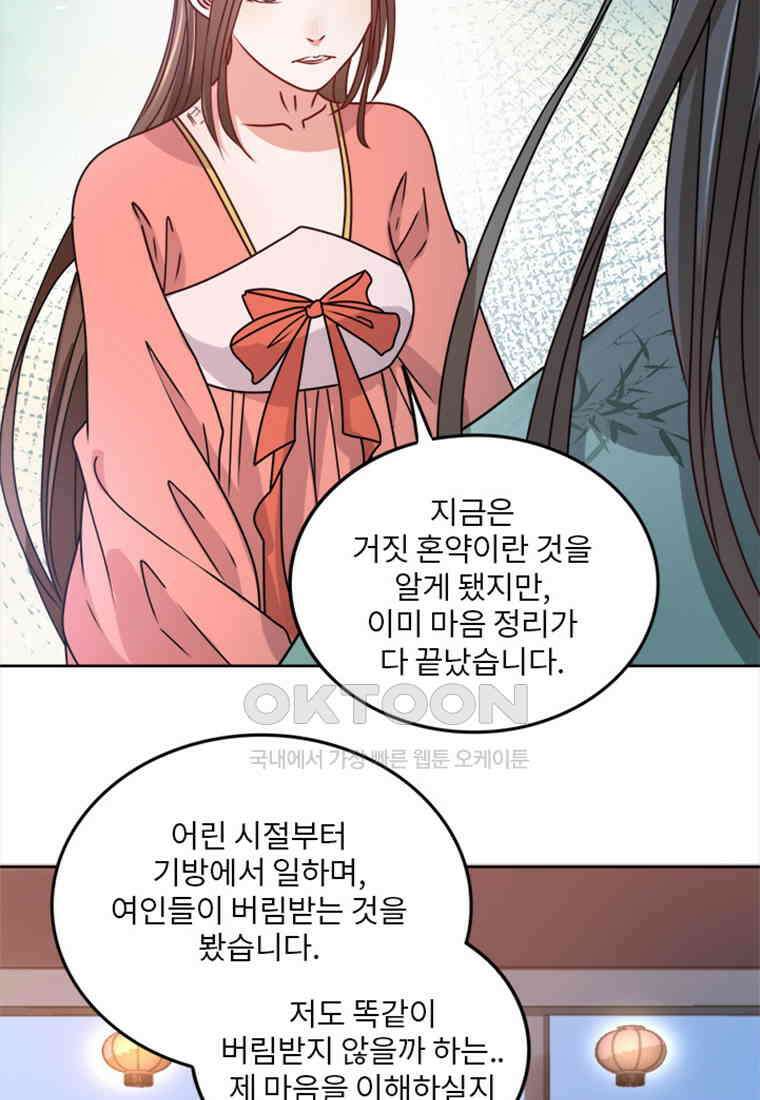저주받은 나으리_027 7